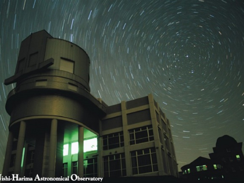 星と宇宙の魅力を伝える「県立大学西はりま天文台」